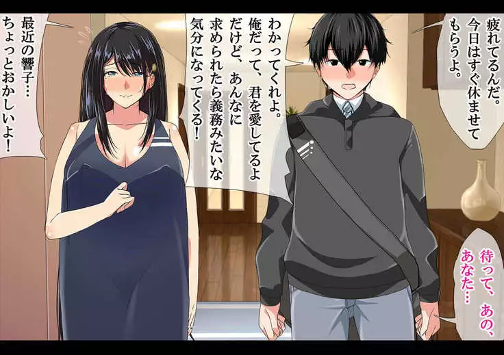 NTR Diary ~Hitozuma, Kyouko no Nikki~