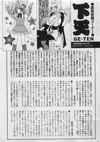 COMIC MAN・TEN Vol.38 2004-12