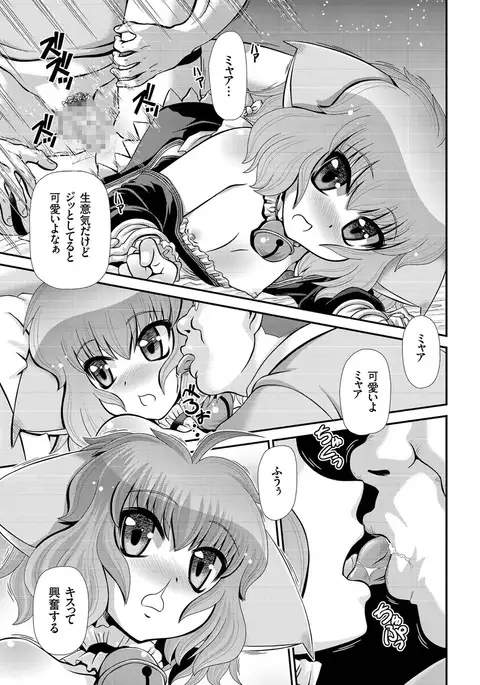 comic KURiBERON 2016-05 Vol. 43