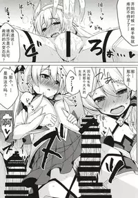 (SC2018 Spring) [Atelier Stars (Various)] Kanchou no Mei ni Shitagaou (Houkai Impact 3) [Chinese] [靴下汉化组]