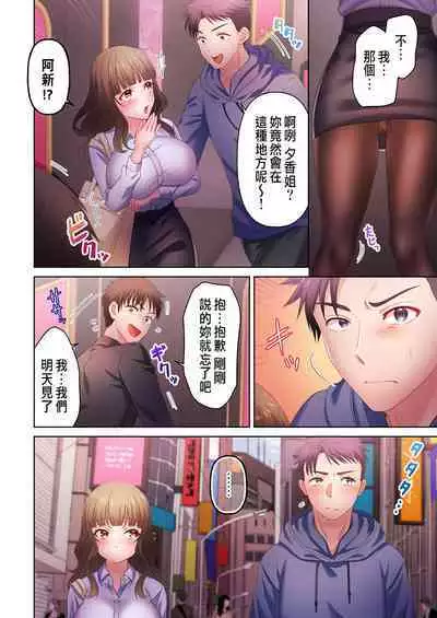 [Niwatori] Numarase Onee-san ~Kanojo to Dekinai Koto, Zenbu~ 1-9 [Chinese]