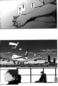 [Yurikawa] Natsu Koi Ota girl [Chinese]