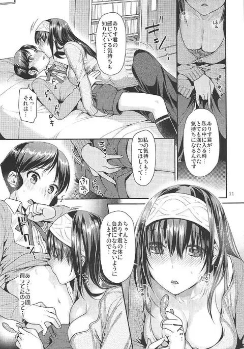 Shounen Arisu to Himitsu no Tobira