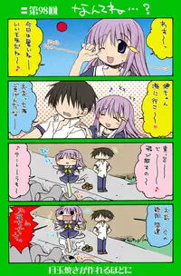 [Neko Neko Soft] 4-koma