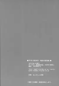 (Misono Jogakuen Bunkasai) [Mushimusume Aikoukai (ASTROGUY2)] PRIDE BREAKER - Valkyrie Kanrakuhen - (Arcana Heart)