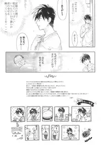 [Seibun Ikioi (Marutou)] Rei-kun no Hajimete no Himitsu (Tobaku Haouden ZERO) [Digital]