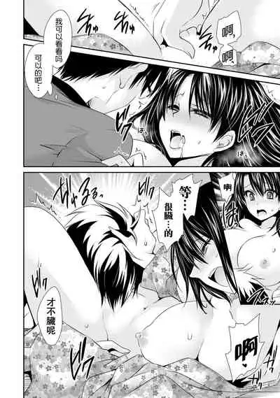 Ore to Kanojo to Owaru Sekai - World's end LoveStory 1