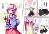 (C94) [POETTO (Haryu)] Kisei Jijitsu Daisakusen! (Touhou Project)