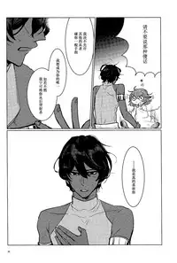 (Ou no Utsuwa Grail Oath) [Fiesole (Bekkou Megane Buchiko)] Yozora no Hoshi no Manten no shita (Fate/Grand Order) [Chinese] [脸肿汉化组]