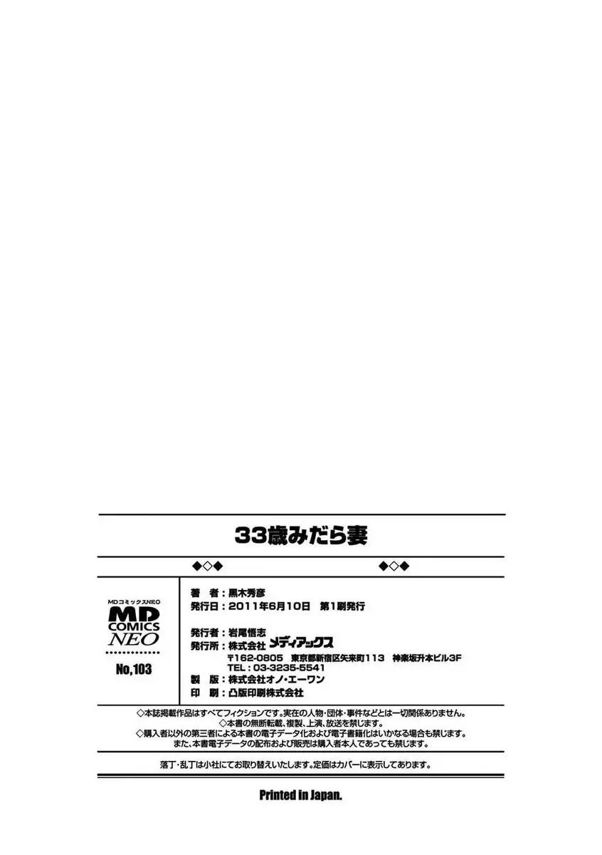 33 Year Old Lusty Housewife