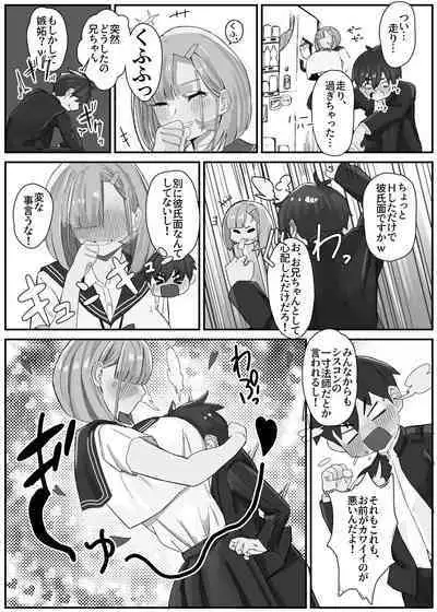 [Kinzoku Tanchiki (Kinzoku Koutaku)] Shuurai? ! Okkī imouto-tai kakusa H 2 - chi ~yuppon ijiwaru kounai H - [Digital]