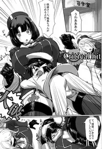 (C87) [Jikansa-Kougeki (Tooya Daisuke)] Takao to Atago to Teitoku de H Suru Hon (Kantai Collection -KanColle-)