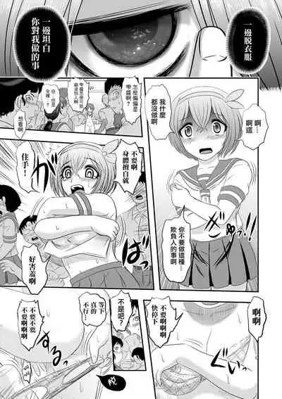 [Uziga Waita] Benjo Mushi Yuma (Ryona King Vol. 14) [Chinese] [沒有漢化] [Digital]