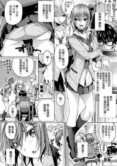 [Simon] Hatsukoi Time. | 初戀時間。 [Chinese] [Decensored] [Digital]