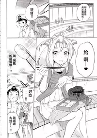 (C89) [sarfatation (Sarfata)] Zuihou-chan to Date no Nochi ni (Kantai Collection -KanColle-) [Chinese] [无毒汉化组]