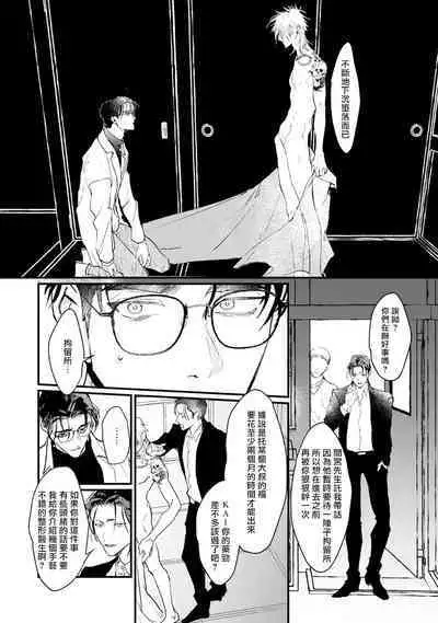 [miso] Koi Kogare Utae ~R.I.P.~ | 歌唱恋慕～R.I.P.～ Ch. 1-6 + 最终话[Chinese] [冒险者公会] [Digital] [完结]