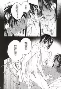 (C88) [Zerohaku (Fujimako)] SLY DOG (Touken Ranbu)