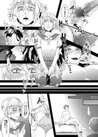 [Chijoku an] Tousaku no Shitsuke ~Oshiego-tachi no Musume ni Sareta Dansei Kyoushi~