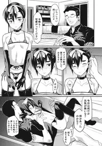 [Anthology] Otokonoko HEAVEN Vol. 24 [Incomplete]