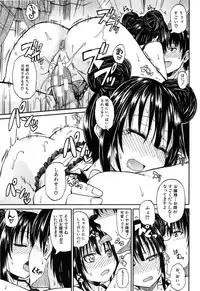 [Takashiro Go-ya] Oshikko × Oshikko