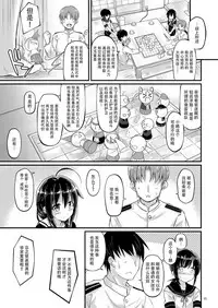 [Pixel Cot. (Habara Meguru)] Koori no Sekai (Kantai Collection -KanColle-) [Chinese] [脸肿汉化组] [Digital]