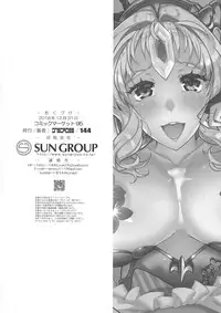 (C95) [ONEGROSS (144)] Housewives Amazonesses (Seiken Densetsu 3)