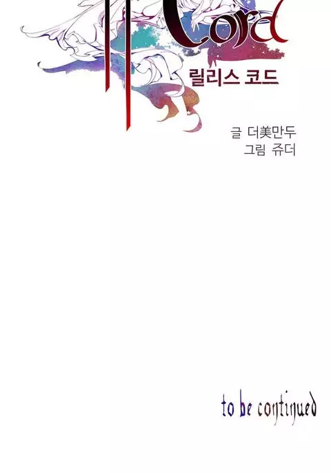 Lilith`s Cord Ch.1-12