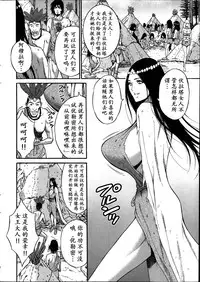 [Nagashima Chousuke] Kigenzen 10000 Nen no Ota | 来到紀元前1万年的阿宅 Ch. 4-17 [Chinese] [dragonolim个人中文翻译]