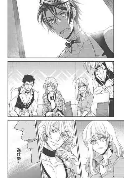 大肌肌酒吧是什麼鬼啊!從吸與被吸開始的戀愛