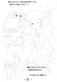 (C77) [CHARINKO FOX] Jitensha Sougyou