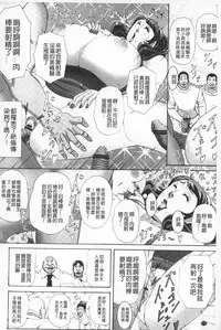 [Nagumo Haruka] Paizuri Holstein | 爆乳性交荷爾仕登乳牛 [Chinese]