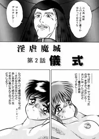 [Eiri Kiku] Ingyaku Majyou