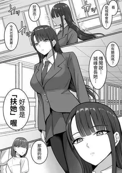 Sex Koujou Seishori Iinkai!