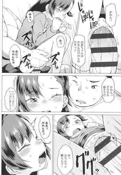 [Zettai Yarumoni] Yoridori Konomi