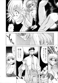 [Tamaki Nozomu] Iikoto Shinaika Koneko-chan Jou