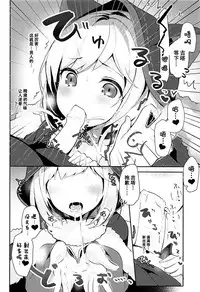 (COMIC1☆13) [homadelic. (Homaderi)] Boku no Kuroneko (Granblue Fantasy) [Chinese] [脸肿汉化组]