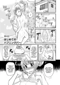 [Matsutou Tomoki] The Rumored Hostess-kun Vol. 01 [English] [mysterymeat3]