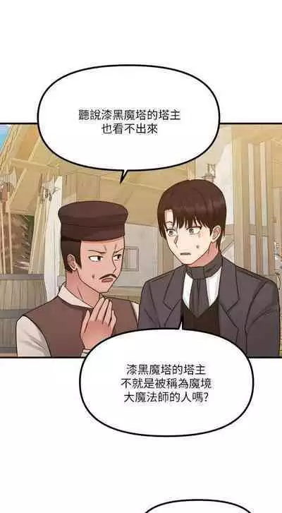 Elf Who Likes to be Humiliated Chapters 21 to 30