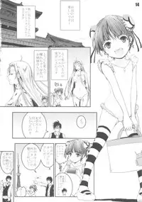 (SC55) [Shiawase Manjuu (Shiawase 1500)] Suma☆Pon