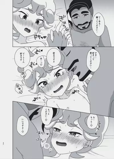 You're My Only Lover