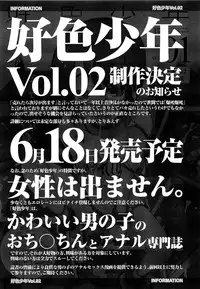 COMIC LO 2013-06 Vol. 111