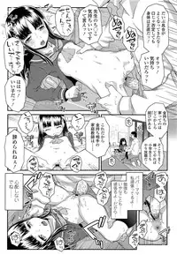 COMIC LO 2013-06 Vol. 111