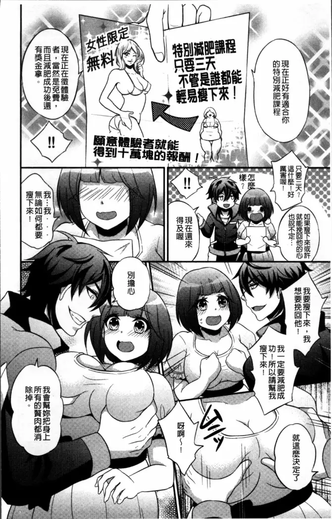 Boku no Daiji na Pocchari Kanojo ga Dosukebe Trainer ni Damasarete Bitch ni Natte Kaettekuru nante...!