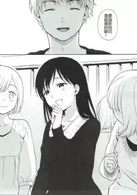 (C90) [Fuka Fuka (Sekiya Asami)] Bokutachi no Nitta-san | 我们的新田小姐 (THE IDOLM@STER CINDERELLA GIRLS) [Chinese] [蝉時雨个人汉化]