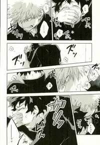 (Douyara Deban no Youda! 2) [Multivitamin (Ichiko)] Hakoniwa no Rinjin (My Hero Academia)