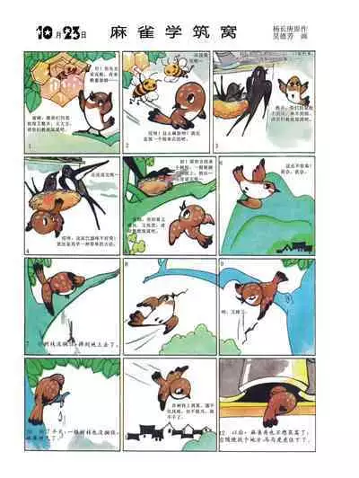 Sketchbook 365 Night Story 4