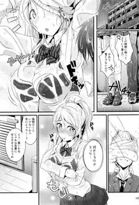 (C88) [Nuno no Ie (Moonlight)] Let's Study xxx Soushuuhen (Love Live!)