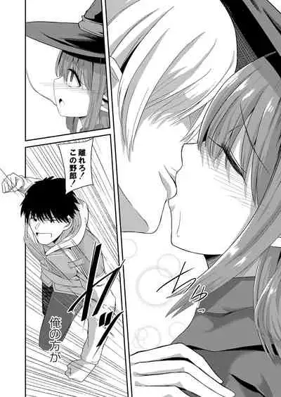 COMIC Reboot Vol. 25