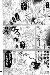 [GREFREE (ema)] Sairokua (Blaze, Voice, +A) (DRAGON BALL Z)