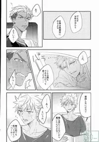 (Ware koso Prism King!) [SKB (Anashiri)] Hold me hard & mellow (KING OF PRISM by PrettyRhythm)